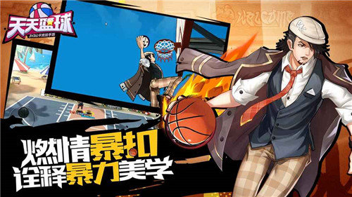 天天篮球无限点券版 游戏截图